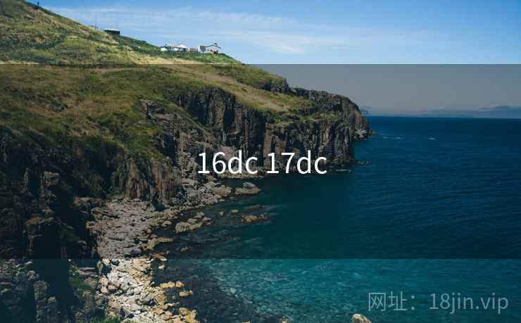 16dc 17dc